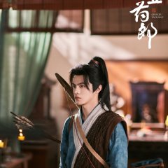 Qing Qiu Yao Lang Chinese Drama photo