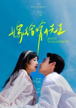 CEO's Arrange Bride Chinese Drama(2025) photo