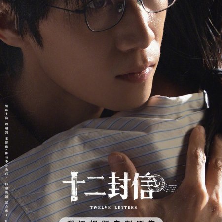 Twelve Letters (2025)