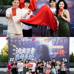 Tao Li Xian Qi Liang Mu Xi Tong Chinese Drama(2025) photo