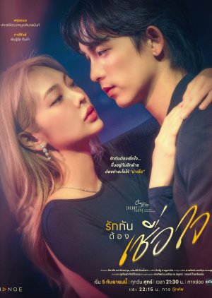 Club Friday Theory of Love: Rak Kan Tong Chueachai (2025) poster