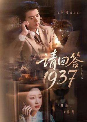 Echoes of '37 (2025) poster