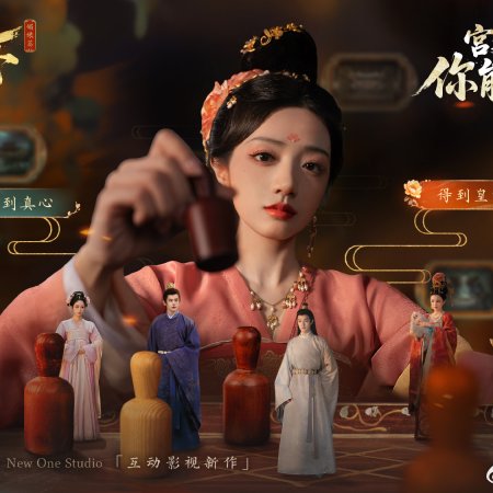 Sheng Shi Tian Xia ()
