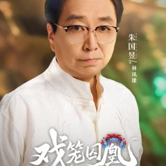 Deep Love Chinese Drama(2025) photo