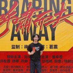 Roaring Away Chinese Movie(0000) photo