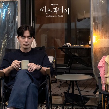 Beyond the Bar (2025)