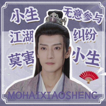 The Journey of Legend (2025)