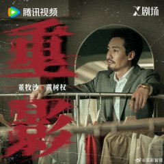 Persona Chinese Drama photo