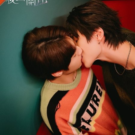 Secret Lover (2025)