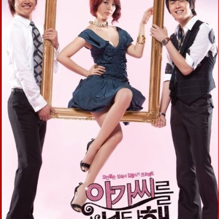 My Fair Lady (2009)