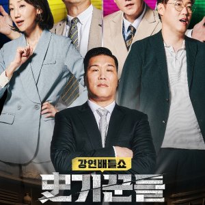 Historyteller (2025)