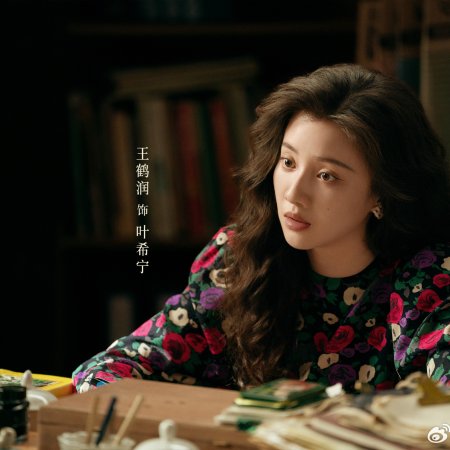 Footprints of Change (2025)