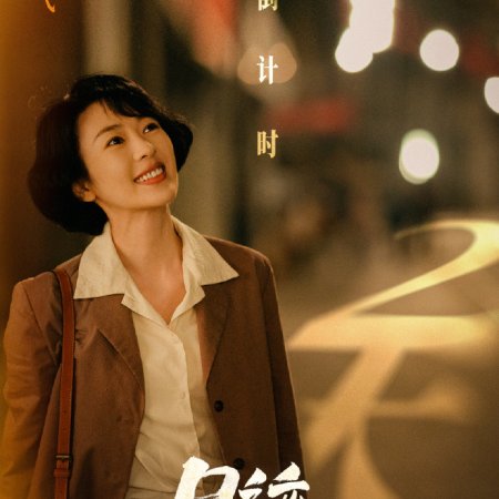 Footprints of Change (2025)