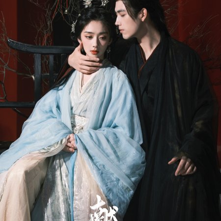 When Destiny Brings the Demon (2025)