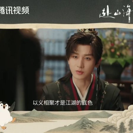 The Journey of Legend (2025)