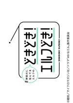 Kanagawa ni Sunderu Elf Japanese Drama(2025) photo