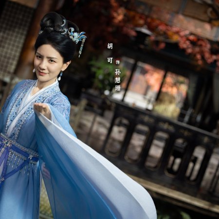 The Journey of Legend (2025)