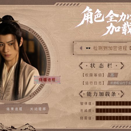 The Journey of Legend (2025)