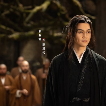 The Journey of Legend (2025)