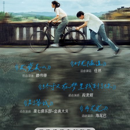 Twelve Letters (2025)