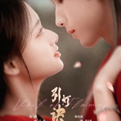 Veil of Flames Chinese Drama photo