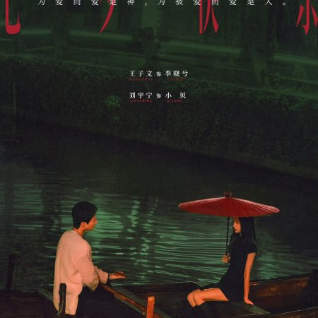 About Love ()
