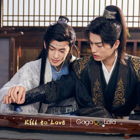 Kill to Love (2025)
