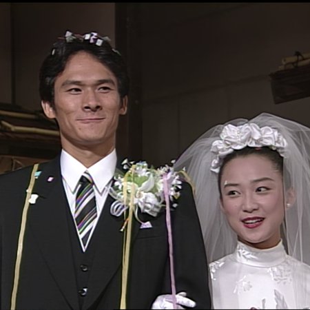 Futarikko (1996)
