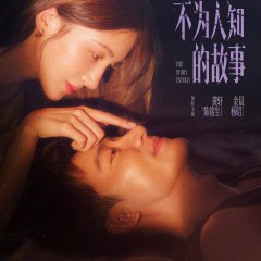 The Story Untold Chinese Drama photo