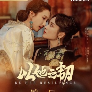 Be Her Resilience (2025)