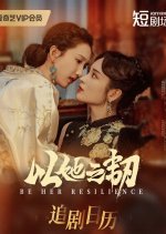 Be Her Resilience Chinese Drama photo