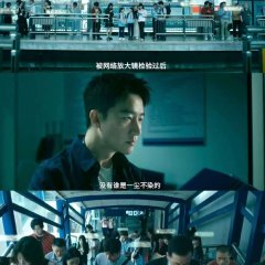 Malice Chinese Movie(2025) photo