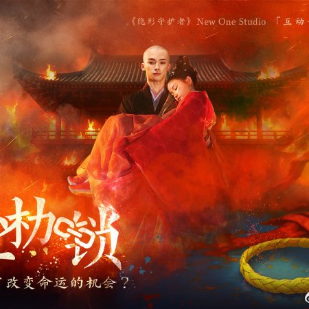 Road to Empress (2025)