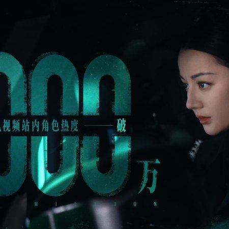 Love on the Turquoise Land (2025)