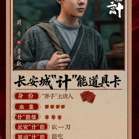 The Vendetta of An (2025)