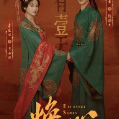 Exchange Souls Chinese Drama photo