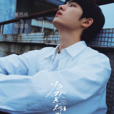 Sunshine through the Rain ()