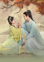 The Last Immortal Chinese Drama photo