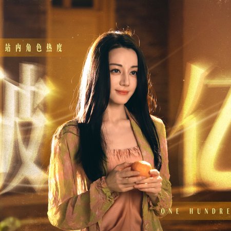 Love on the Turquoise Land (2025)