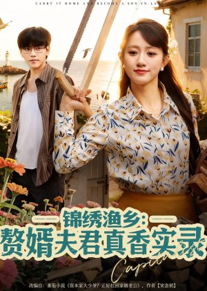 Carry It Home and Become a Son-In-Law (2025) poster