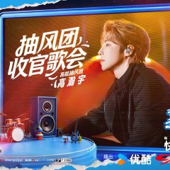 Living in the Air Chinese TV Program(2025) photo