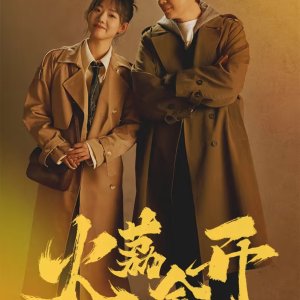 Full Firepower (2025)