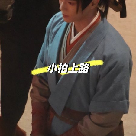 Tian Du Yi Wen Lu ()