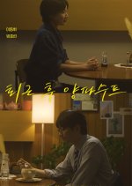 Love Track: Onion Soup after Hours Korean Drama(2025) photo