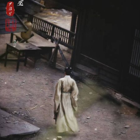 A Ming Dynasty Adventure ()