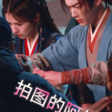 Tian Du Yi Wen Lu ()