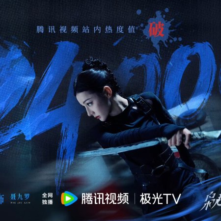 Love on the Turquoise Land (2025)