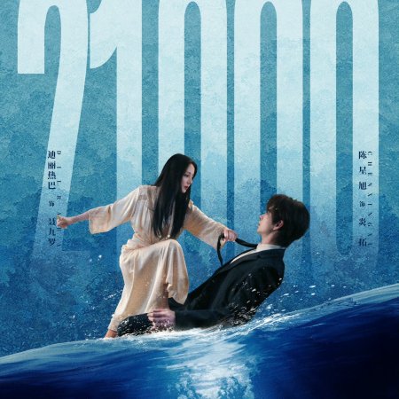 Love on the Turquoise Land (2025)