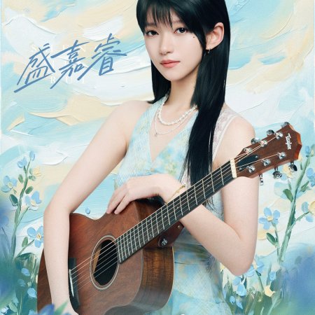 Sing for You Season 2 (2025)