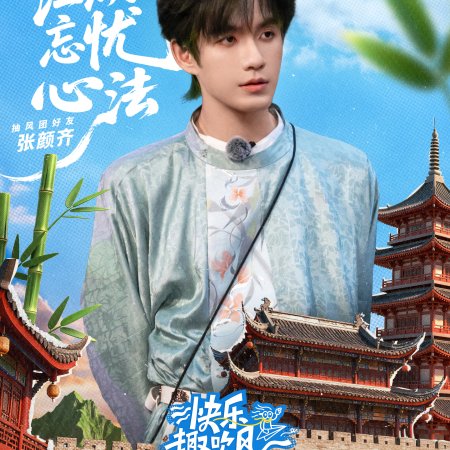 Living in the Air (2025)